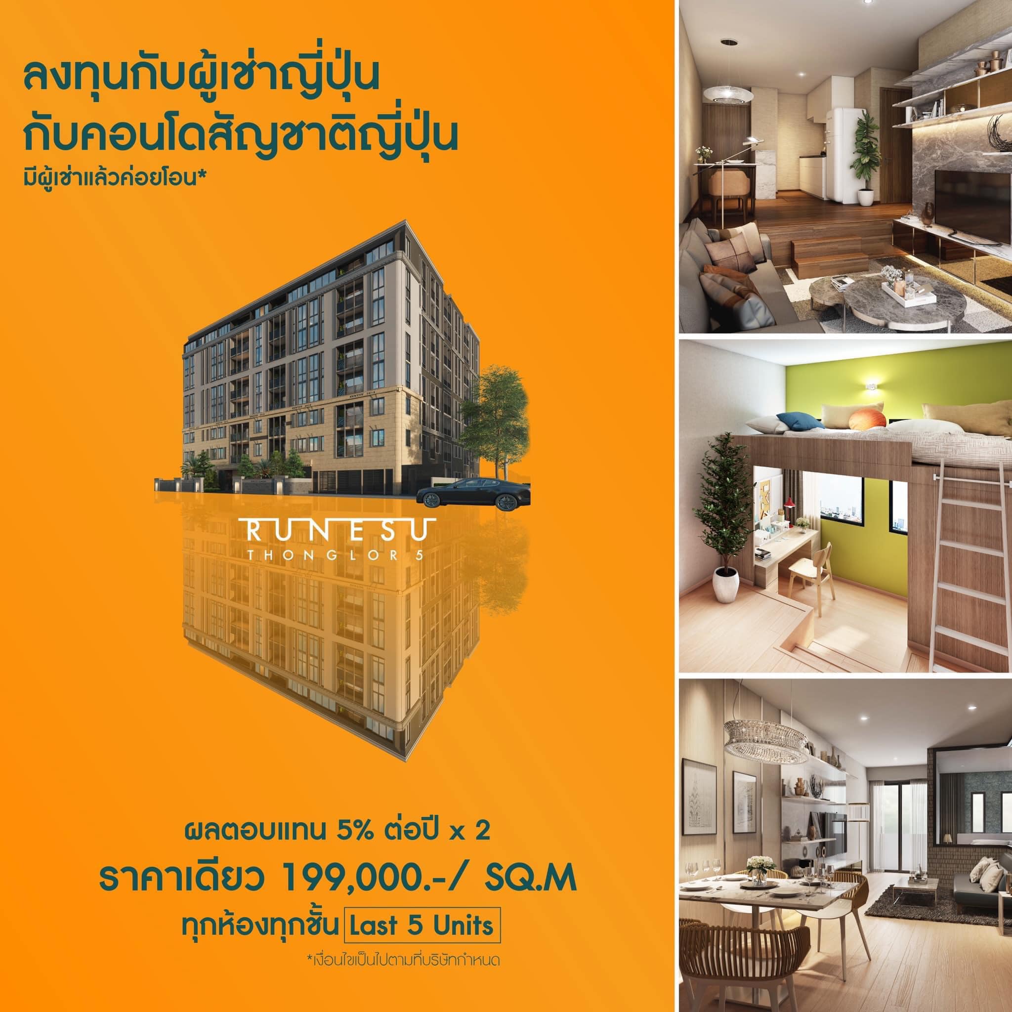 Runesu Thonglor 5